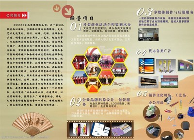 打造卓越數(shù)字形象 專業(yè)網(wǎng)站開發(fā)與維護服務(wù)